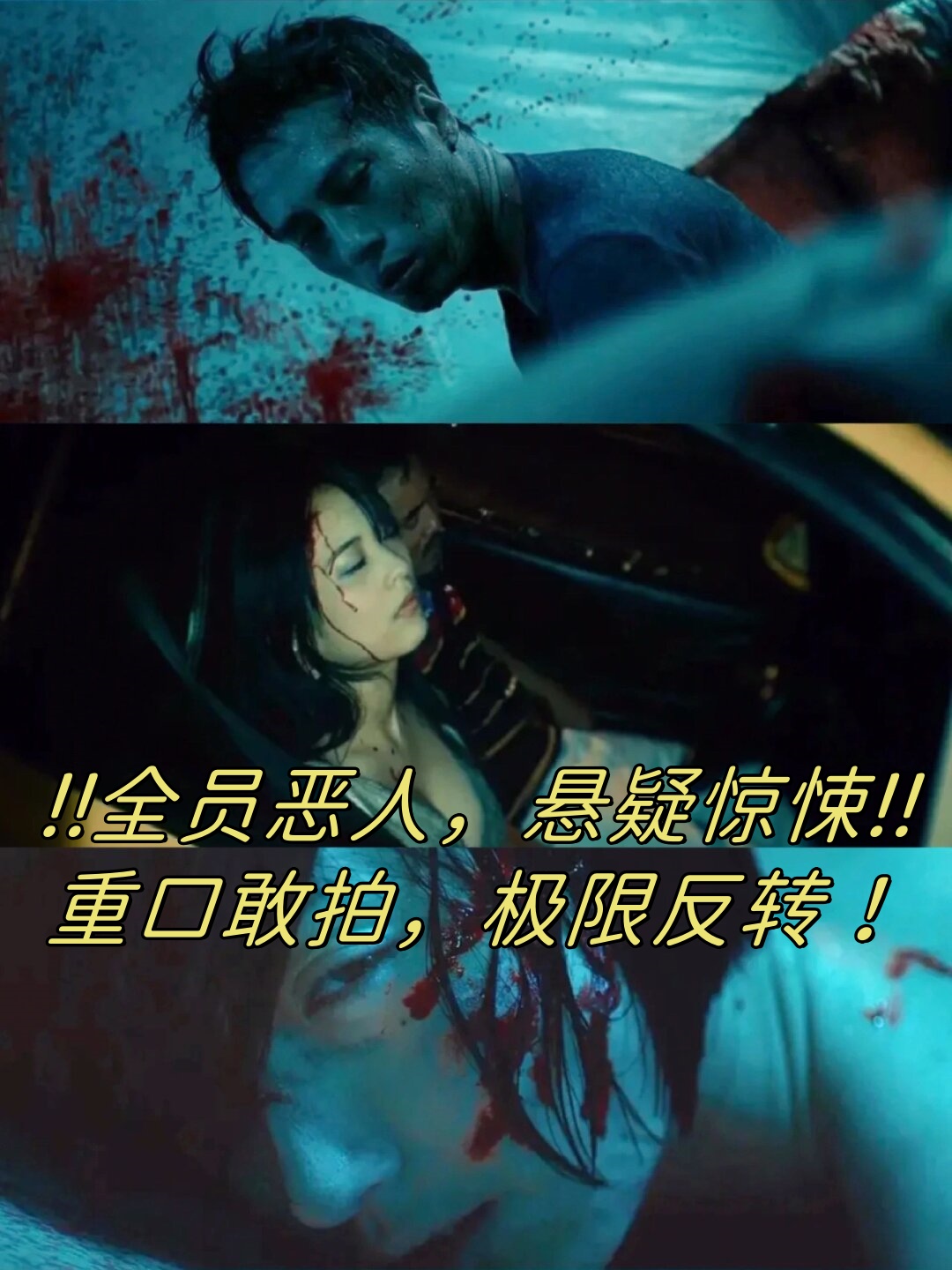 电影杀人犯,残杀美女的电影