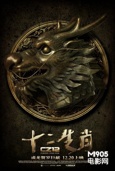 十二生肖电影下载,十二生肖 电影 下载