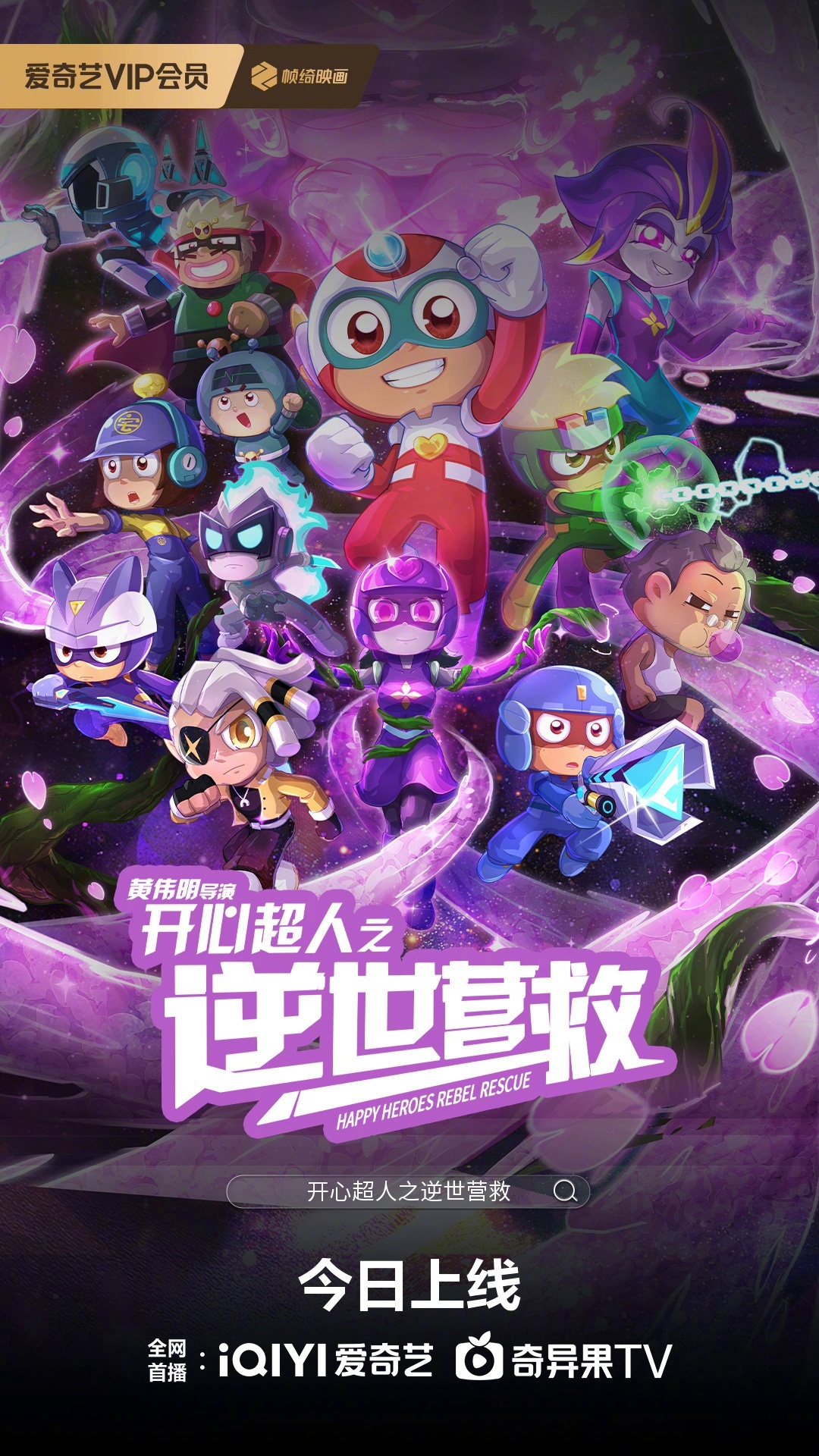开心超人大电影下载,开心超人大电影第一部下载
