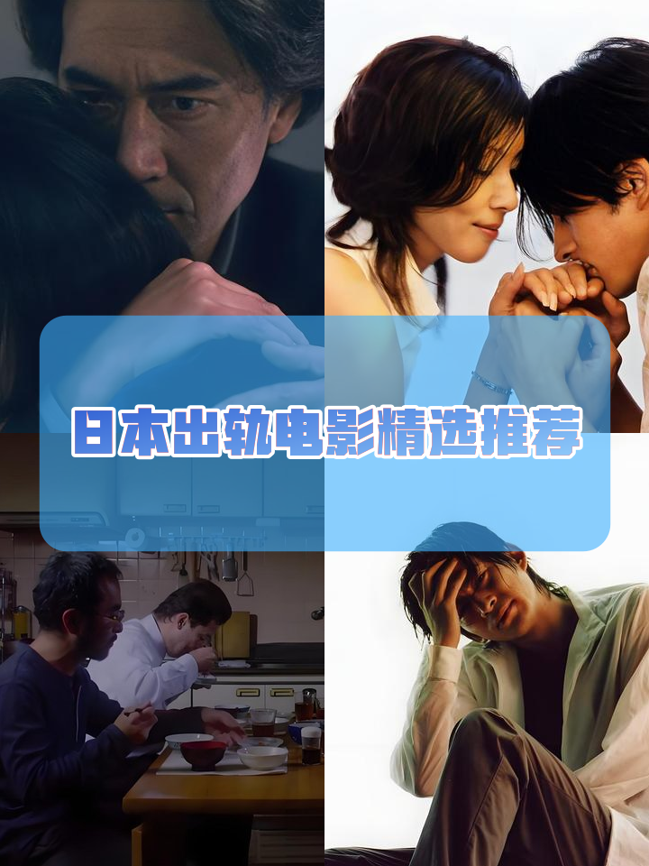 出轨的女人电影,出轨的女人电影结局是什么意思