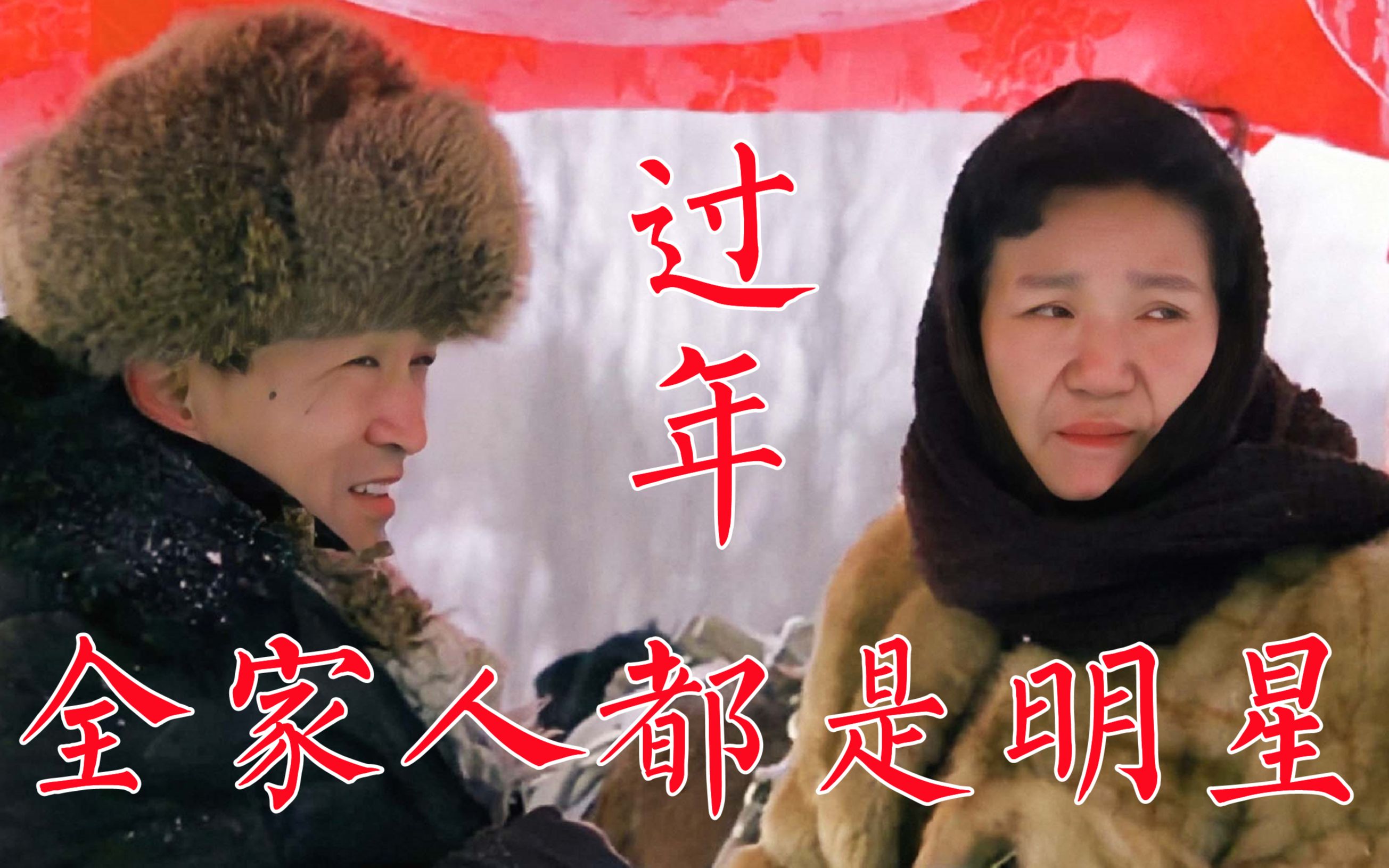 过年好电影,过年好电影简介