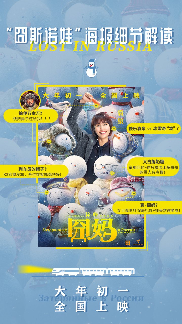 囧妈电影在线观看,囧妈电影高清免费版