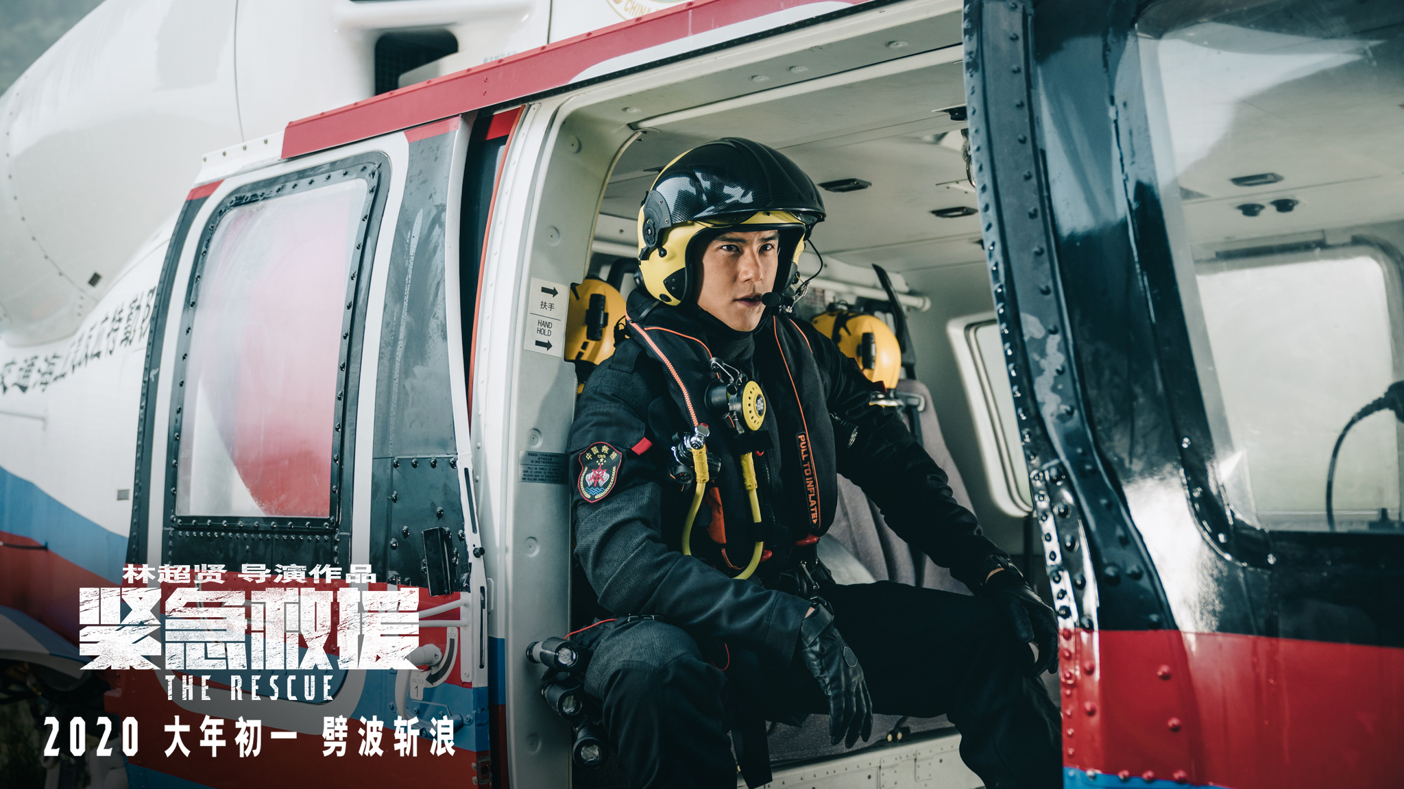 急速救援电影,急速救援的电影在线