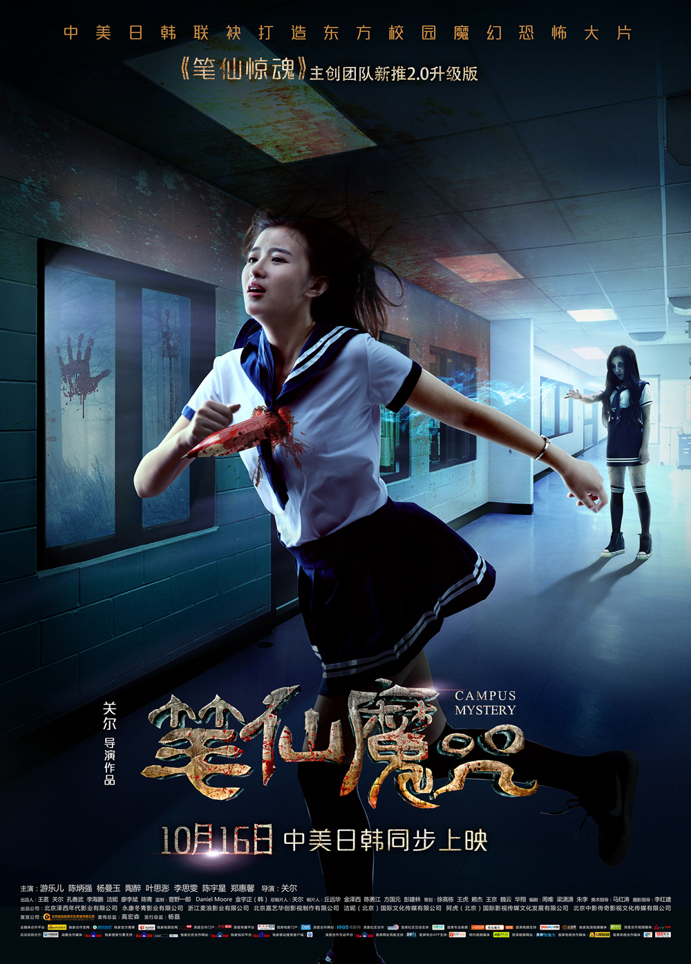 笔仙电影,笔仙电影在线观看 笔仙电影,笔仙电影在线观看
