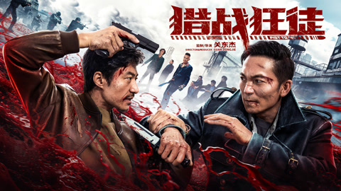 乱战电影,乱战电影完整版哪里看
