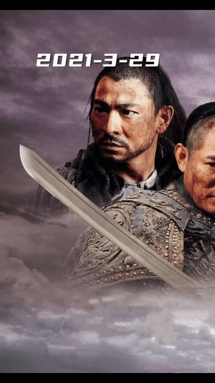 投名状电影,投名状电影免费观看完整版