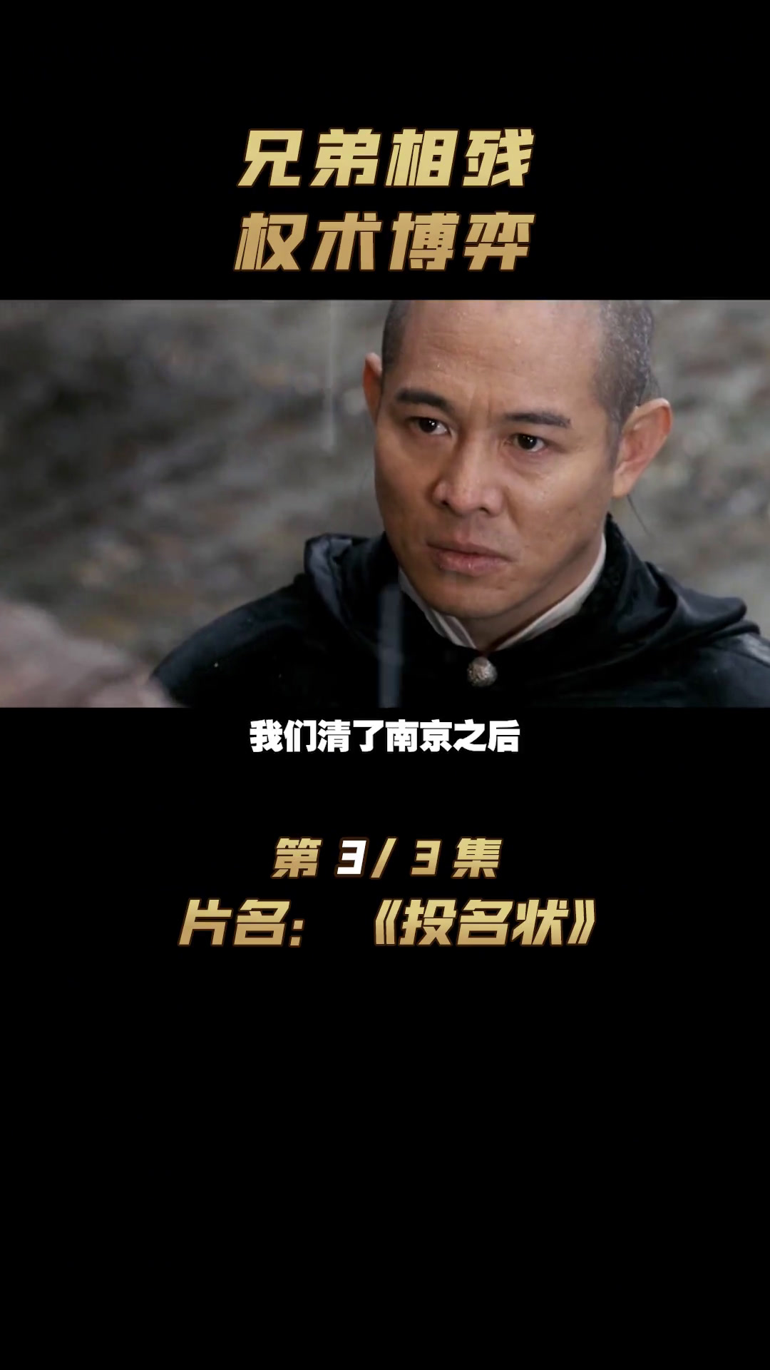 投名状电影,投名状电影免费观看完整版