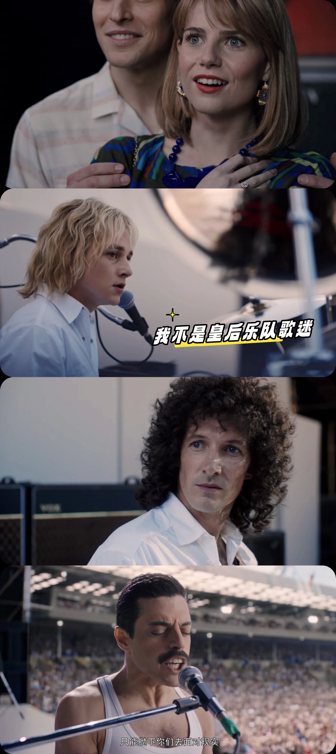 波西米亚狂想曲电影,波西米亚狂想曲电影豆瓣