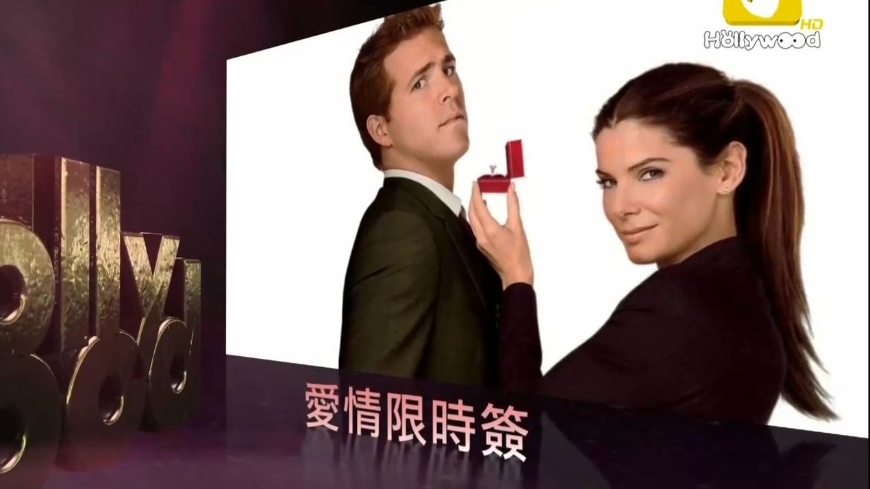假结婚电影,假结婚电影在线观看