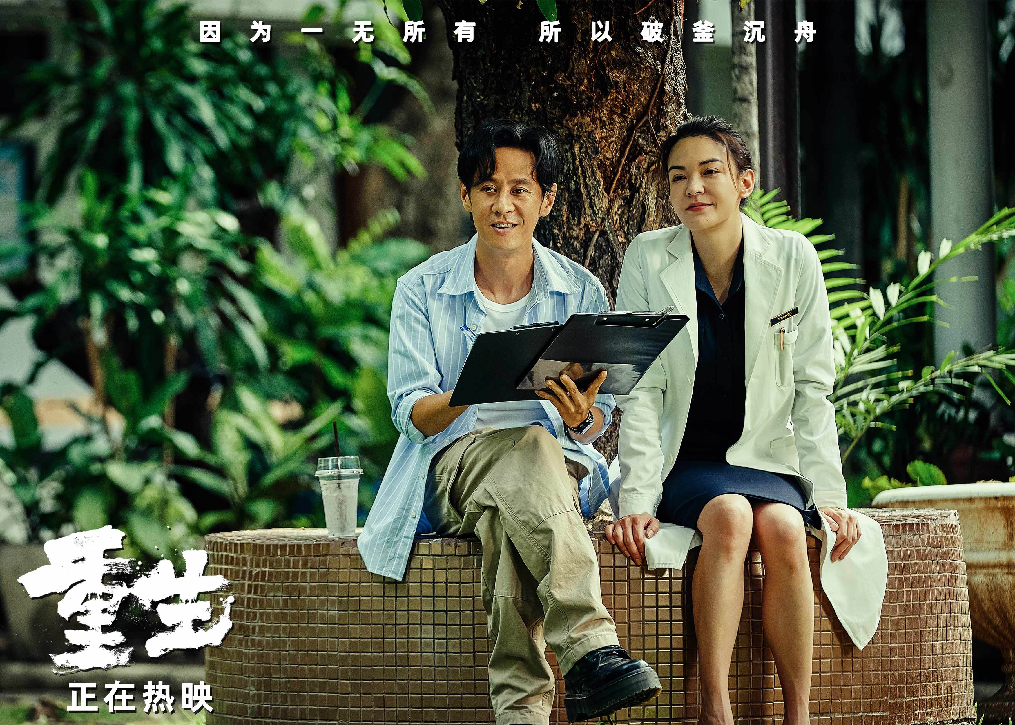 电影灰烬重生,电影灰烬重生剧情详解