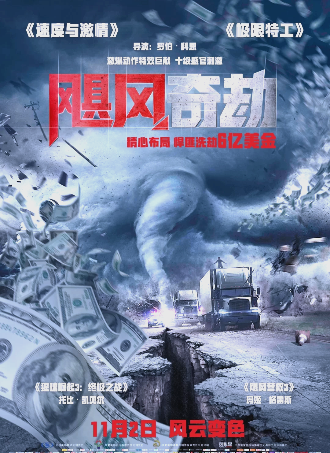 末日浩劫电影,丧尸浩劫电影免费观看