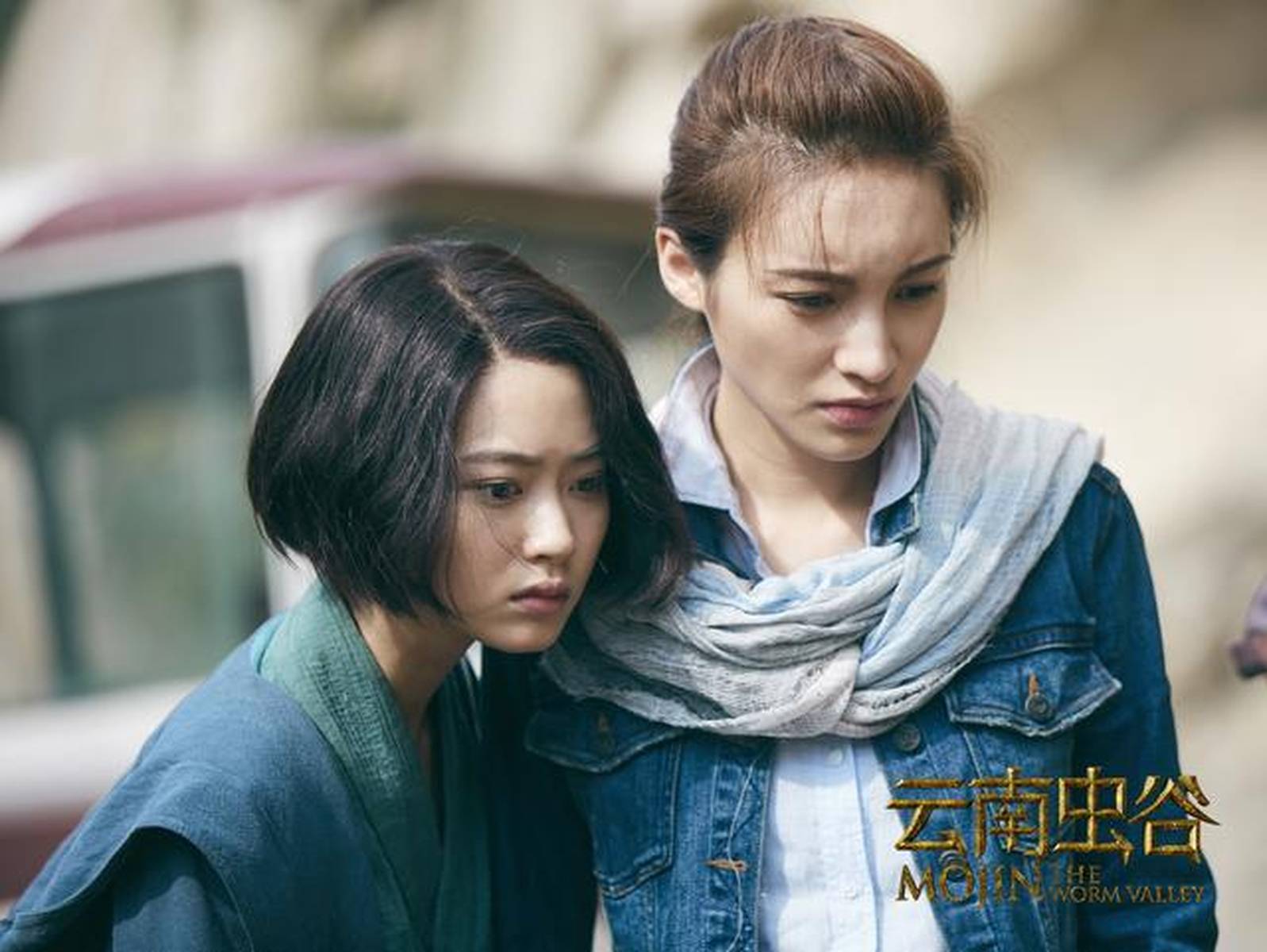 电影云南虫谷,鬼吹灯之云南虫谷电影免费完整版