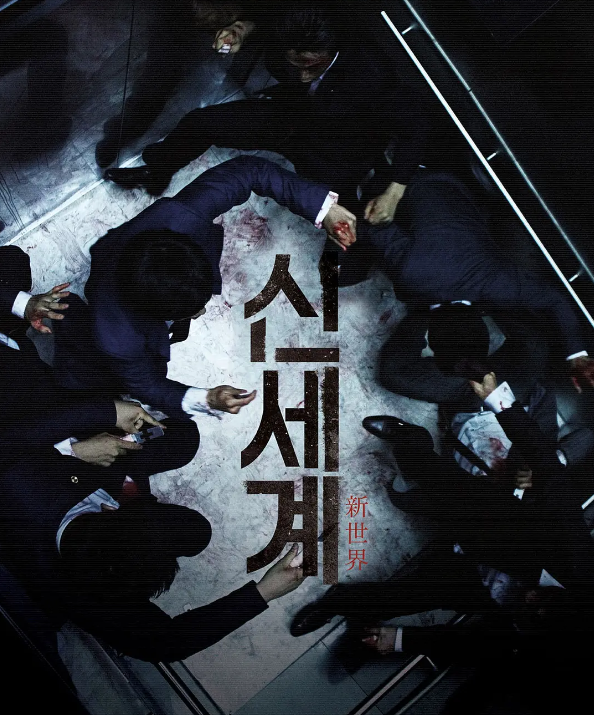 美丽新世界电影,美丽新世界电影姜武在线完整版